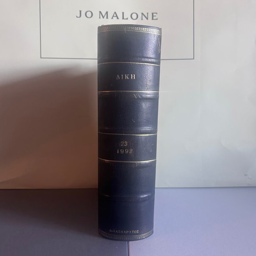Leather-bound annual volume of DIKI law journal 1992 like new