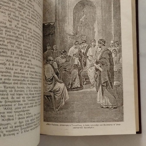 Quo Vadis like new, Henryk Sienkiewicz, leather-bound book