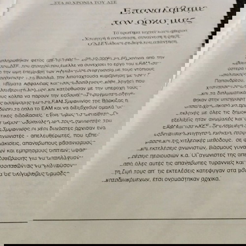 ΠΕΕΠΠ Ενημερωτικό Δελτίο 2006 Τεύχος 121 μεταχειρισμένο