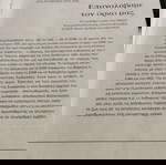  ΠΕΕΠΠ Ενημερωτικό Δελτίο 2006 Τεύχος 121