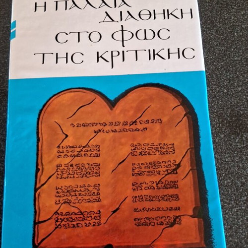 The Old Testament in the Light of Criticism by Yani Kordatou used
