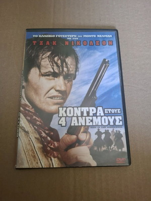 DVD Κόντρα στους 4 Ανέμους μεταχειρισμένο, δράμα με Τζακ Νίκολσον