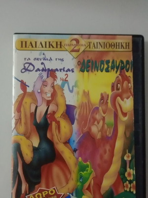 Children's DVD collection used, dubbed with 101 Dalmatians and The Land Before Time