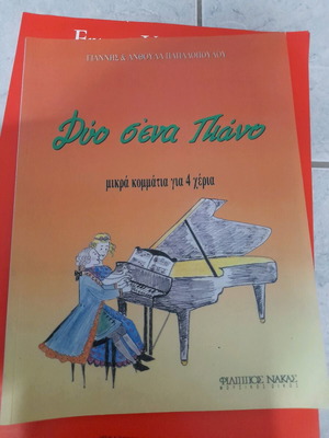 Piano learning book unused