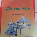 Piano learning book unused