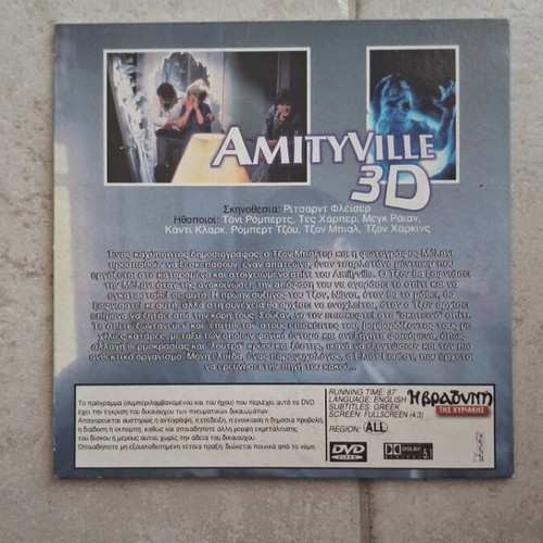 Amityville 3D DVD σαν καινούργιο, δράσης θρίλερ τρόμου με υπότιτλους