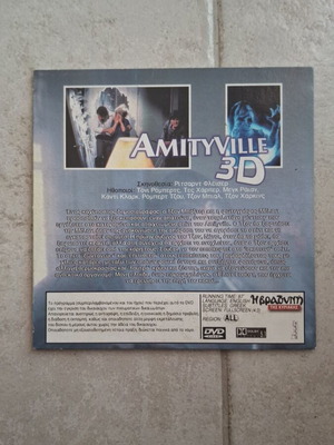 Amityville 3D DVD σαν καινούργιο, δράσης θρίλερ τρόμου με υπότιτλους