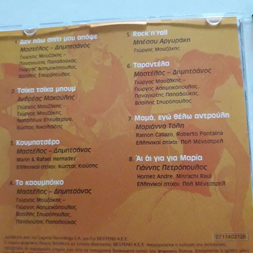Apokriatiko Xefantoma CD used