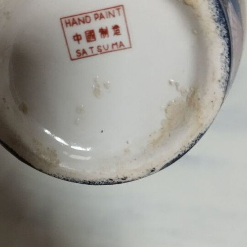 Satsuma decorative vase like new, hand painted Japanese ceramic