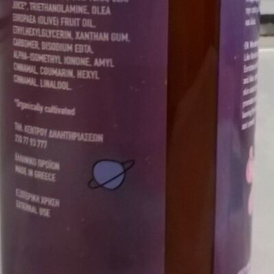 Body Lotion Naughty Dogs 250ml like new with olive oil and vitamin E