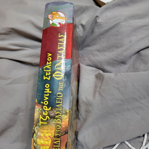 Geronimo Stilton Journey to the Kingdom of Fantasy new (number 1)