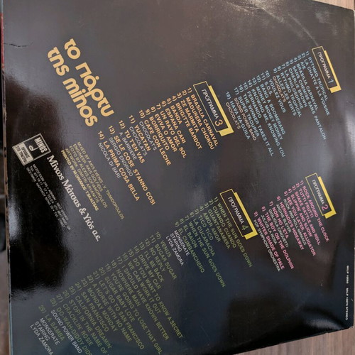 To Party Tis Minos 2LP like new, Latin