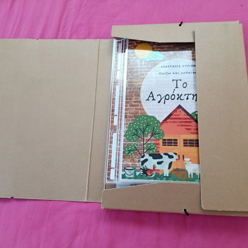 Educational material "To Agroktima"
