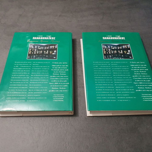 Panathinaikos Football Epic 1908-1998, 2 Used Volumes