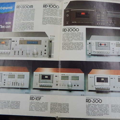 Rotel audio products catalog used from 1970