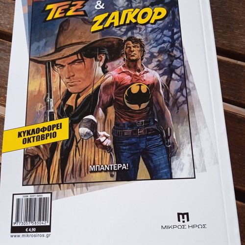 Blek No4 comic book, Mikros Iros editions