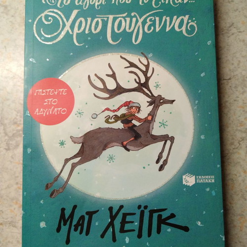 Book The Boy Called Christmas new