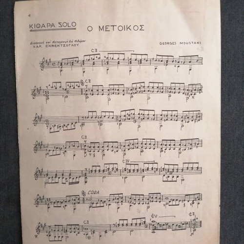O Metoikos sheet music used, Greek