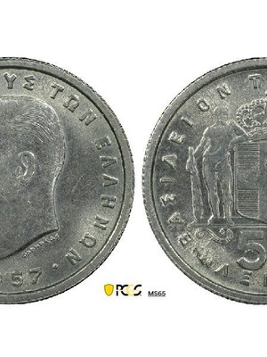 50 Lepta 1957 MS65 certified PCGS coin like new