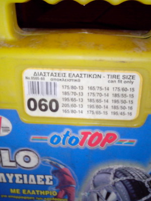 Car chains used
