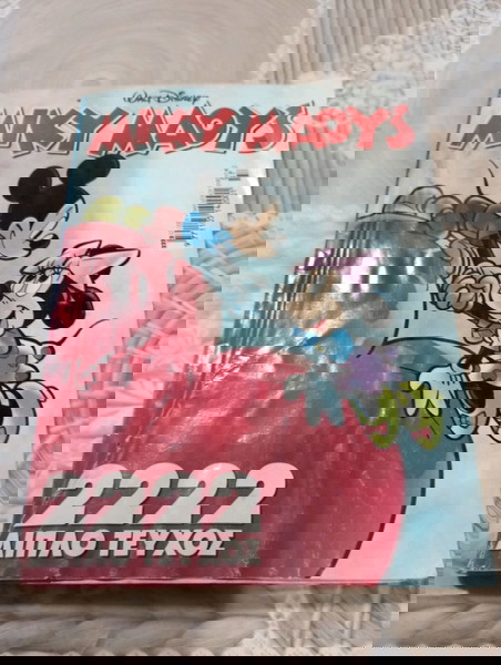 Μίκυ Μαους Νο 2222