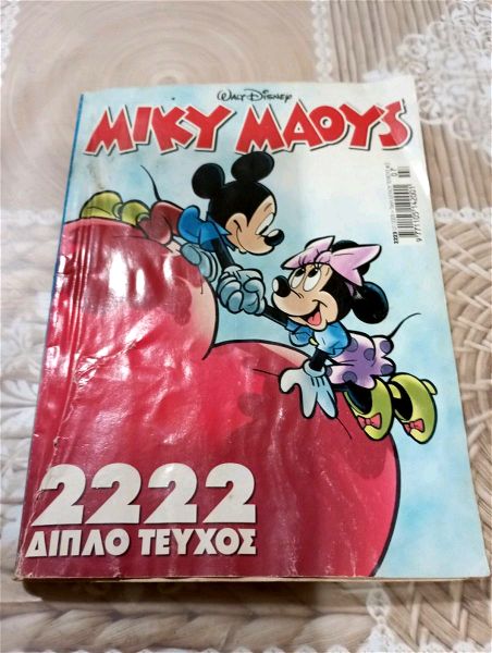 miki maous no 2222