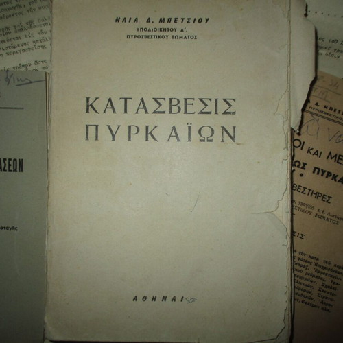 Fire Department Archive used, 5 books and 2 ministerial instructions 1947-1962