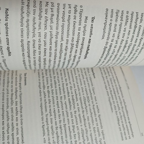 Hieromonk Simon Arvanitis used, The Life and Work