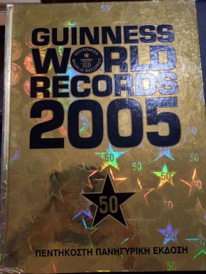 Guinness World Records 2005 hardcover book used, Greek