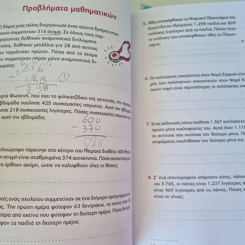 Kalokairi Gemato Chroma book for grades 3 to 4