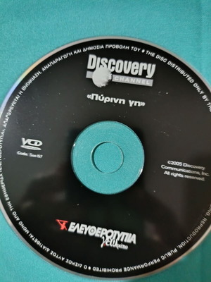Discovery Channel DVD Pýrini Gi Earth documentary like new