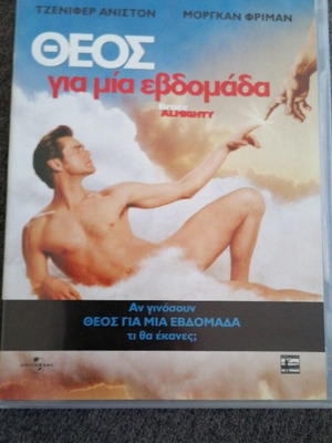 Θεός για μια εβδομάδα DVD σαν καινούργιο, κωμωδία με υπότιτλους