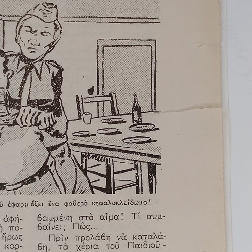 Ο Μικρός Ήρως #49 Τσακάλι: Ο Μικρός Ούνος κόμικ