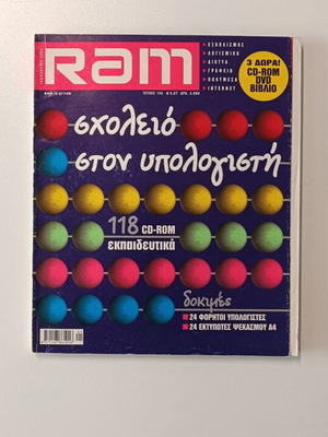 Περιοδικό RAM τεύχος 154 σαν καινούργιο, Ιανουάριος 2002