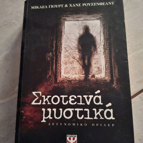 Dark Secrets book like new