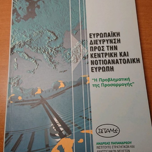 European Enlargement Towards Central and Southeastern Europe used