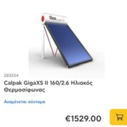 GigaXS II 160/2.6 solar collector new, double energy, 160 Lt