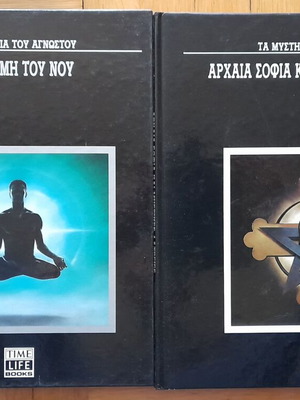 Τα Μυστήρια του Αγνώστου Πλήρης σειρά 7 τόμων σαν καινούργιο