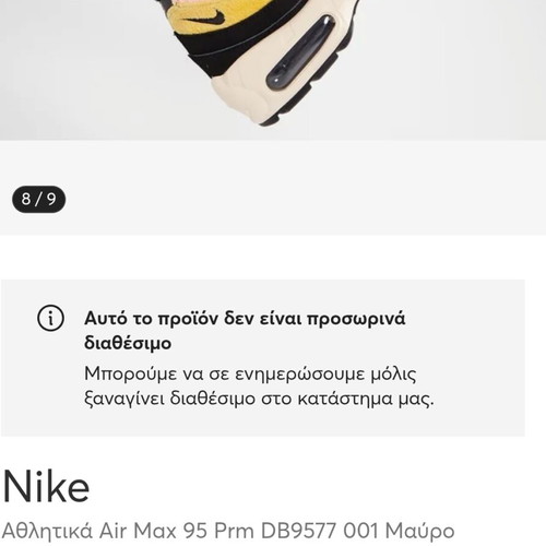Nike Air Max 95 Premium like new, size 39, athletic shoes
