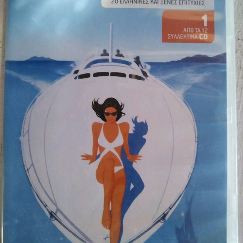 Summer Hits CD like new