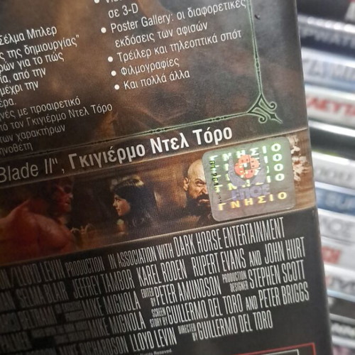 HellBoy DVD like new, action adventure thriller horror with subtitles