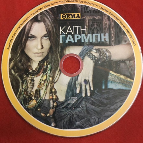 Kaiti Garmbi CD used, laiko