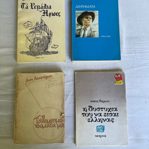 Set of 4 used books