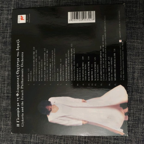 Glykeria with the Israeli Philharmonic Orchestra CD like new