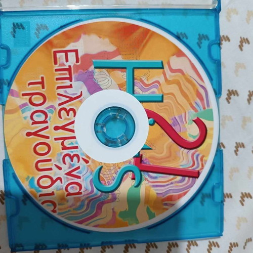 Various CDs used in very good condition