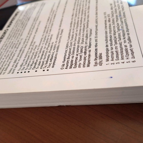 Strategic Banking Marketing Book like new