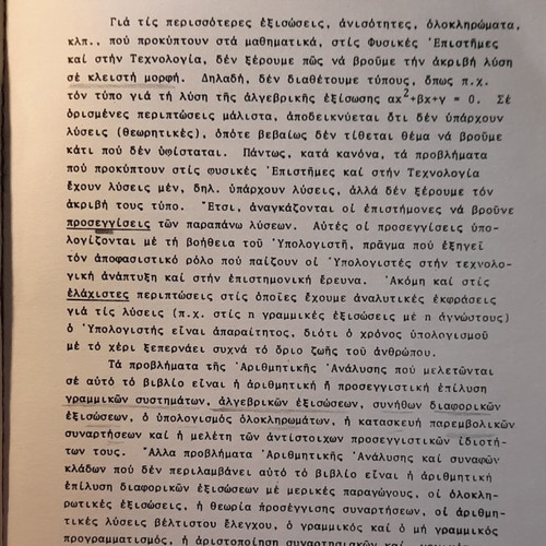 Arithmetic Analysis used book by A. Bakopoulos NTUA