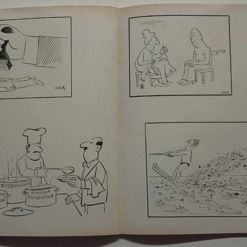 Tis Koultouras Kostas Mitropoulos book used, 1981