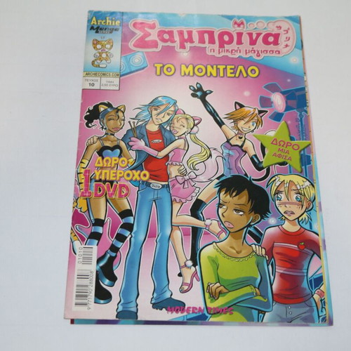 Sabrina the Teenage Witch comic magazine like new, issue 10 with poster