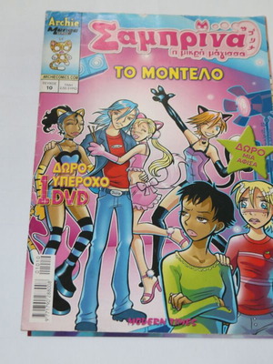 Sabrina the Teenage Witch comic magazine like new, issue 10 with poster